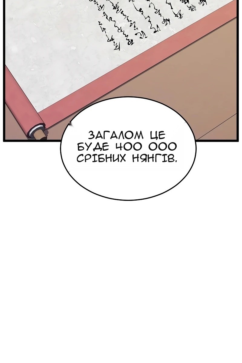 Сторінка 70
