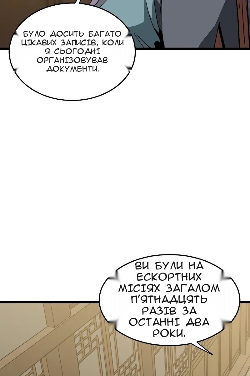 Сторінка 101
