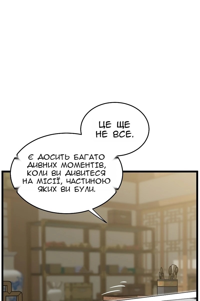 Сторінка 8