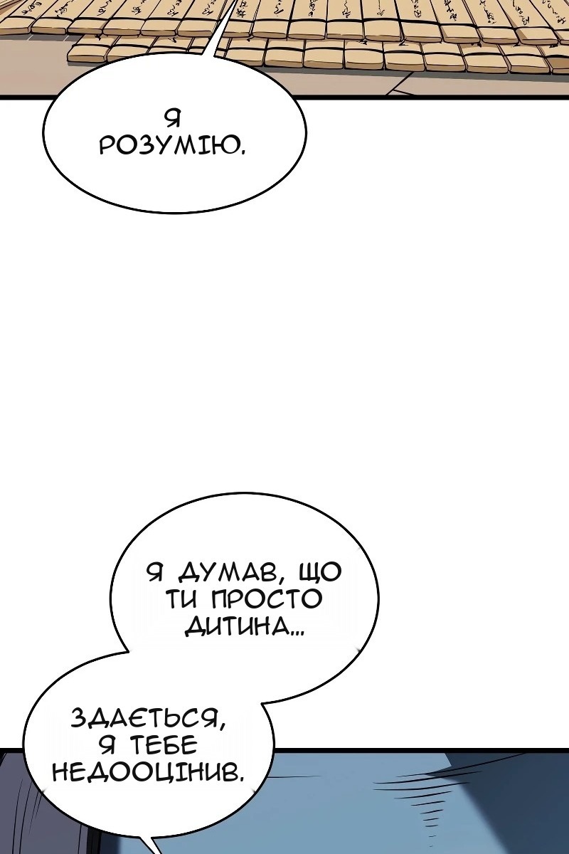 Сторінка 23