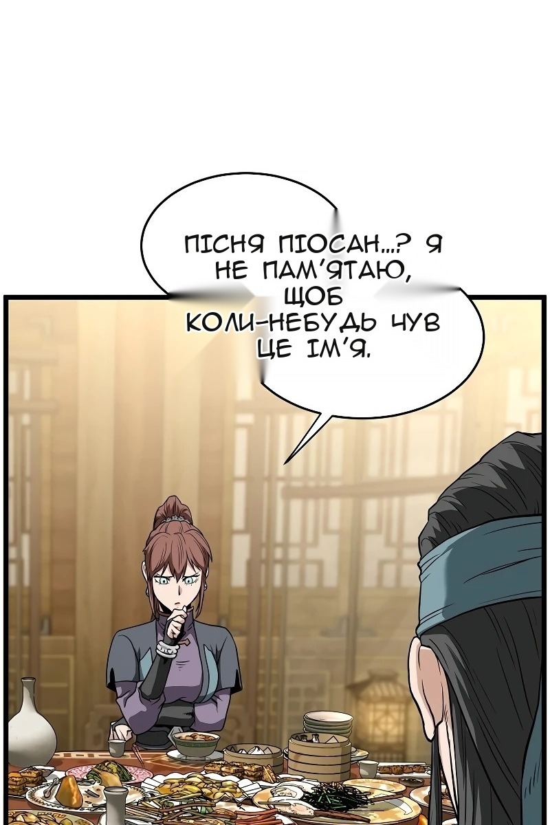 Сторінка 111