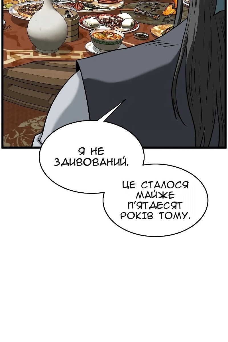 Сторінка 112