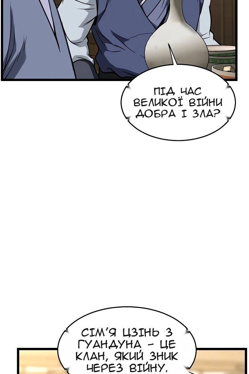 Сторінка 114