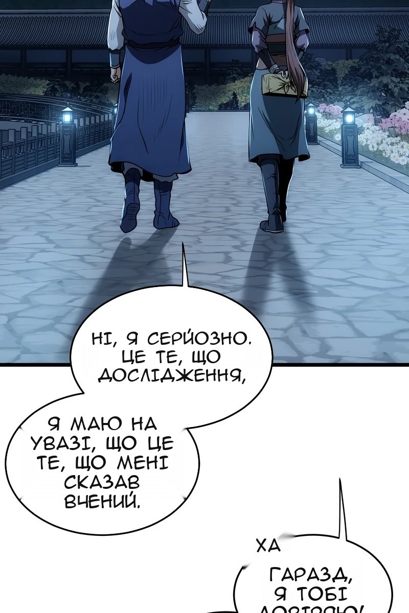 Сторінка 89