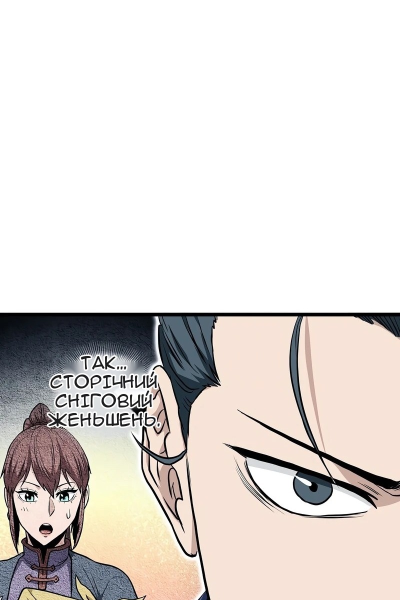 Сторінка 120