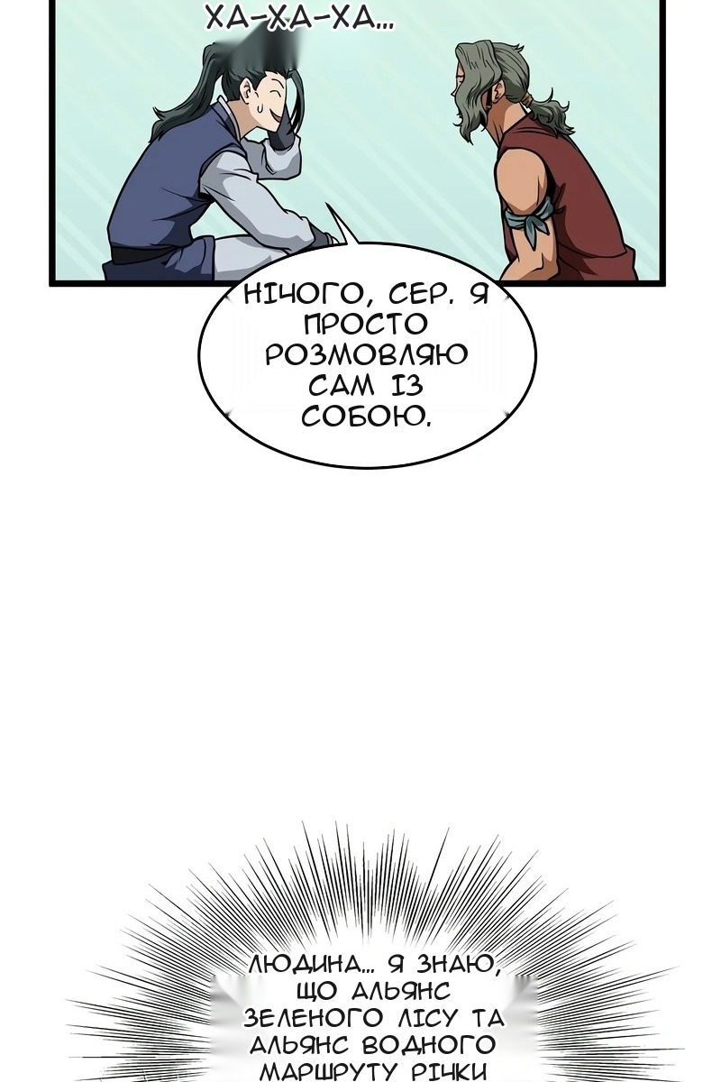 Сторінка 81