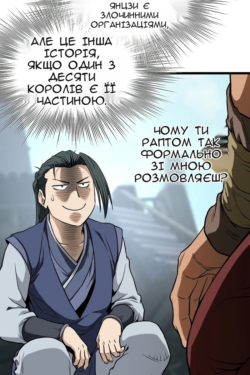 Сторінка 82