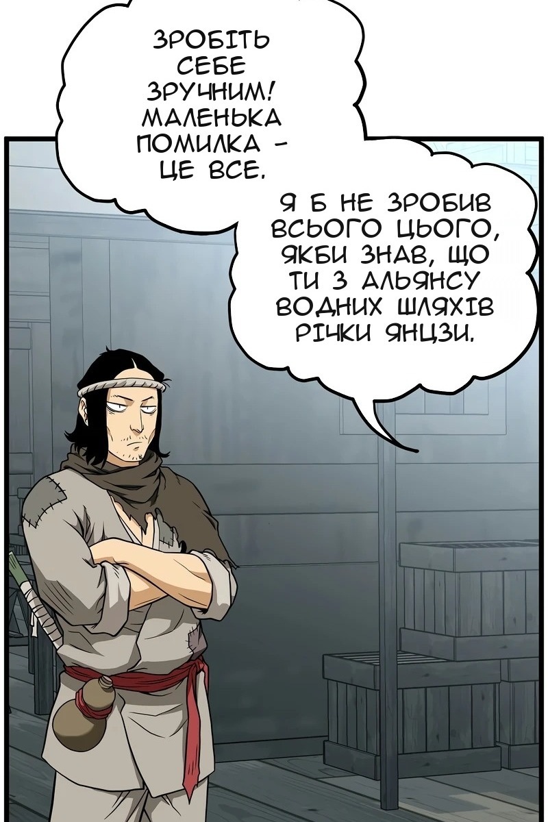 Сторінка 87