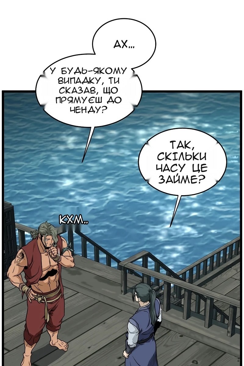 Сторінка 122