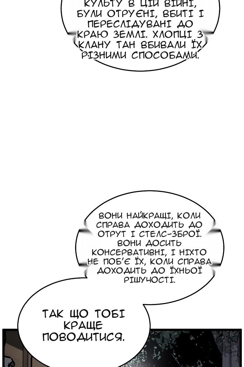 Сторінка 81