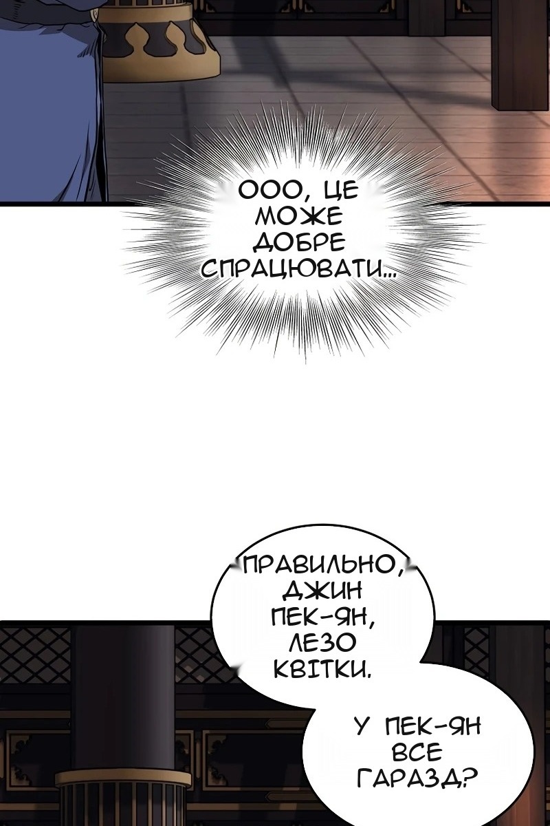 Сторінка 52