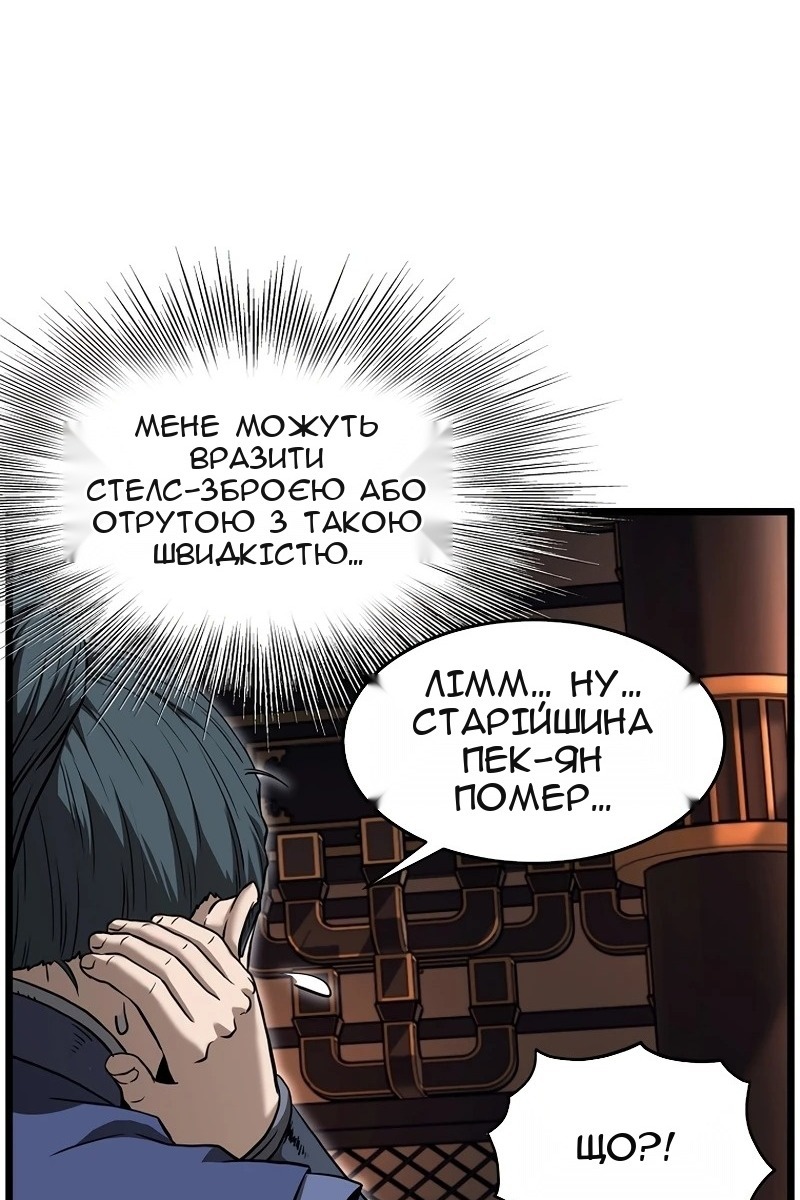 Сторінка 54