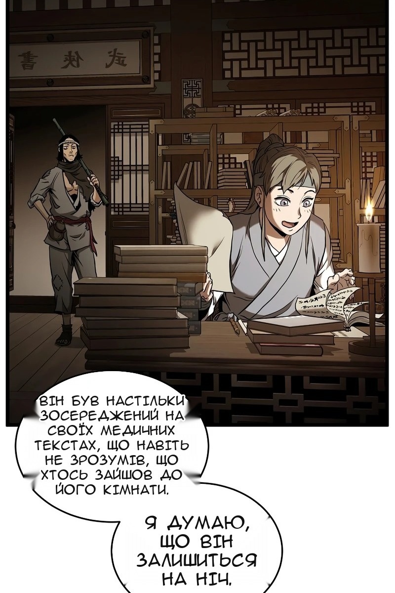 Сторінка 30