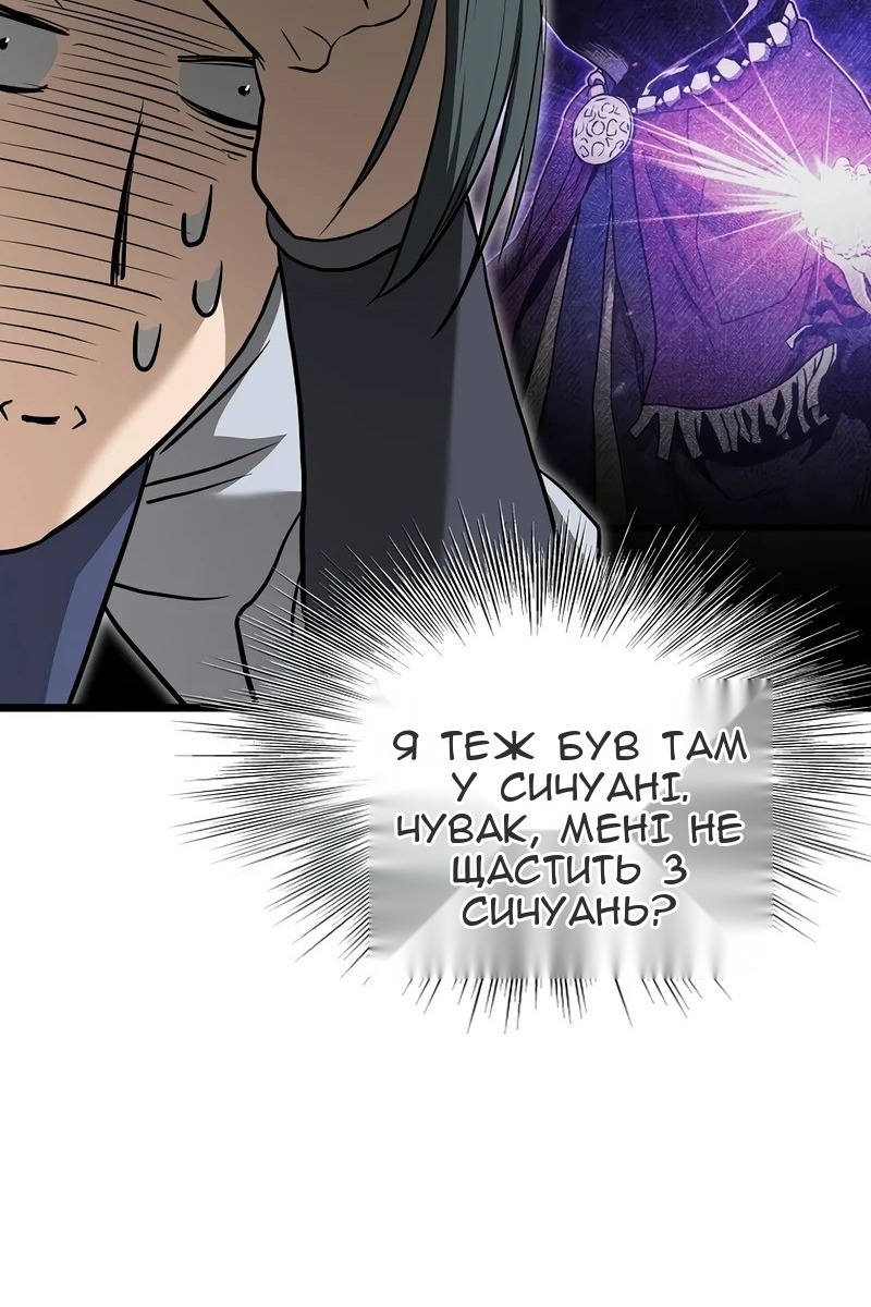 Сторінка 81