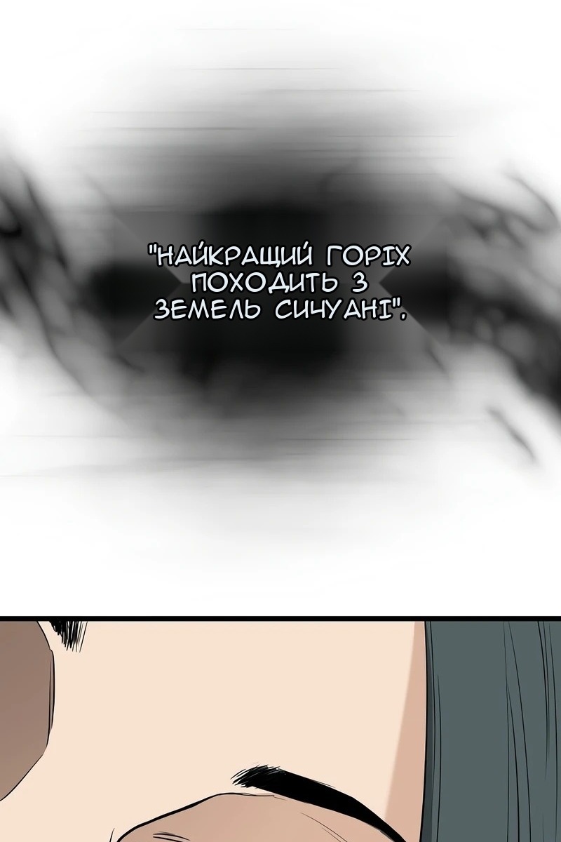 Сторінка 86