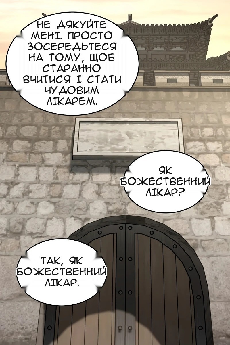 Сторінка 110