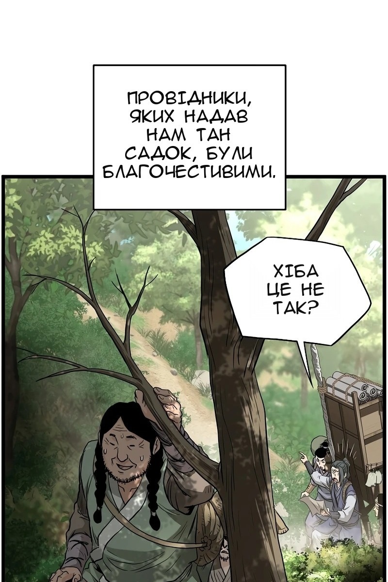 Сторінка 120