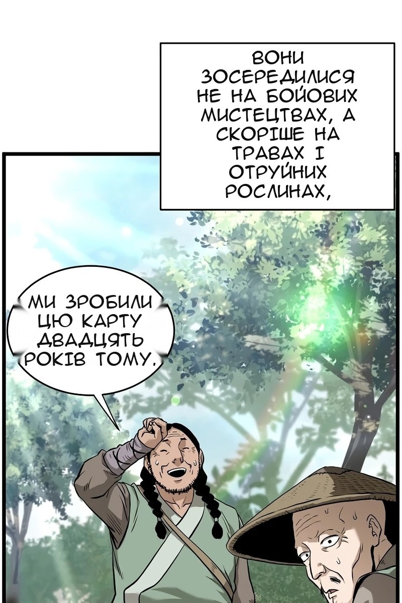 Сторінка 122