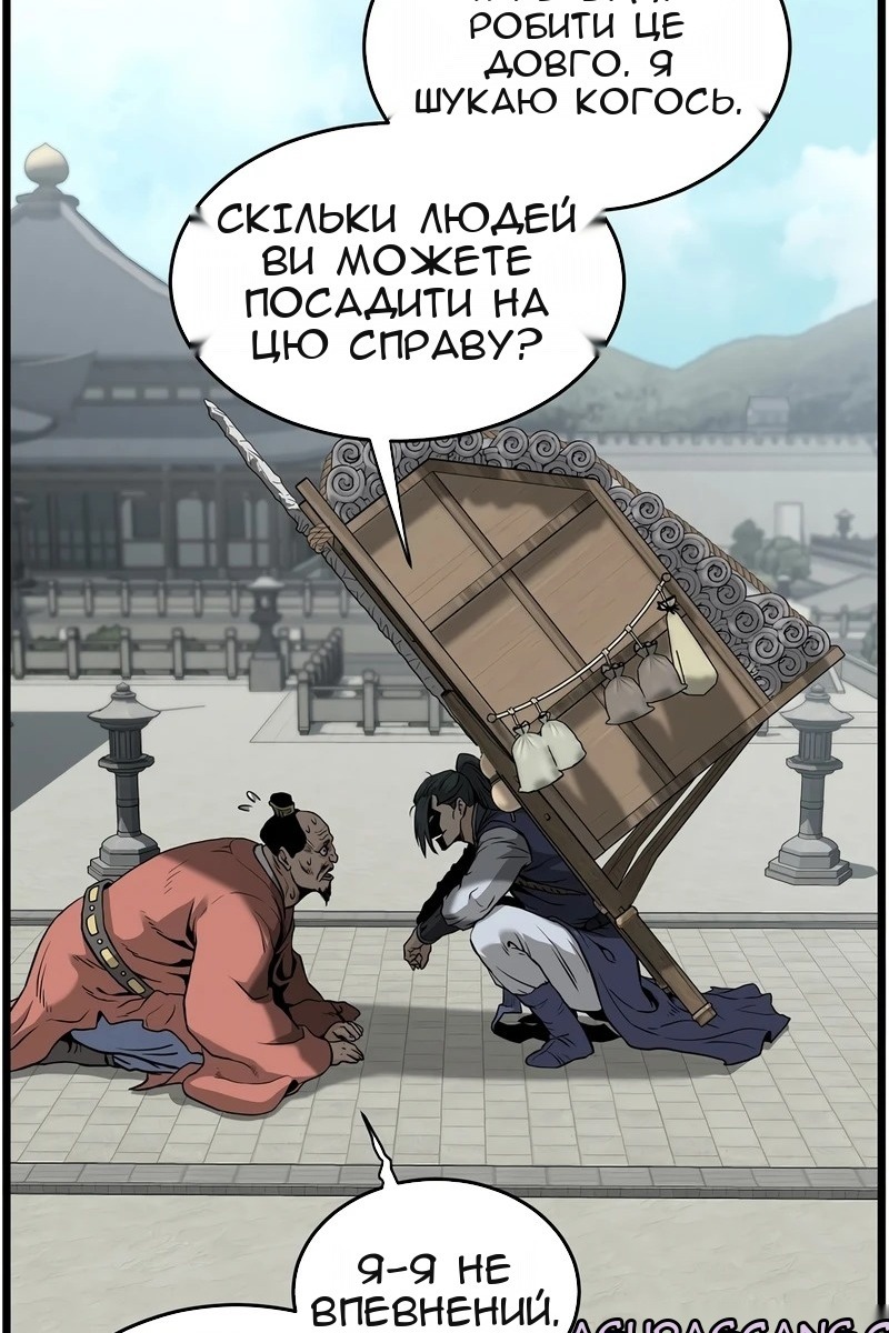 Сторінка 138