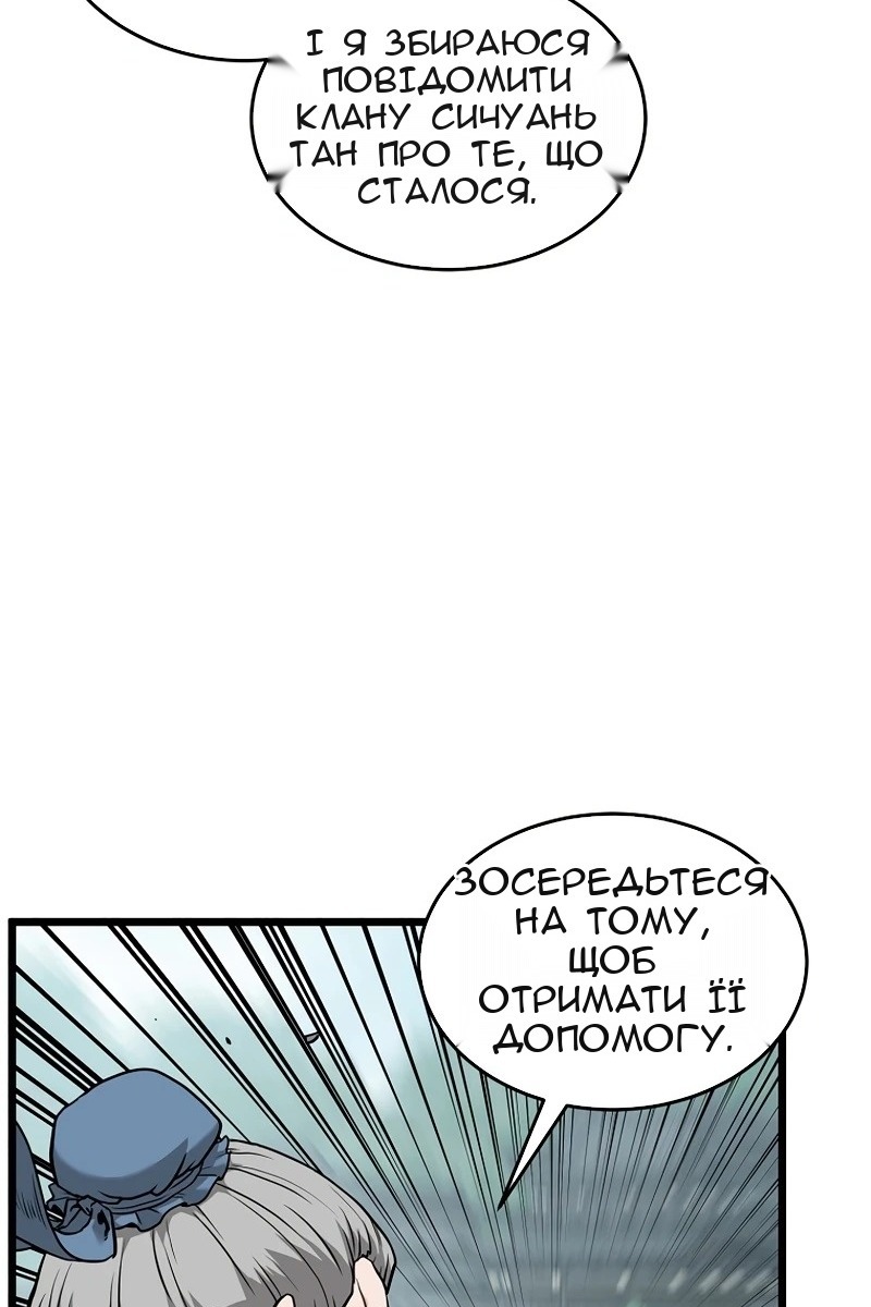Сторінка 51