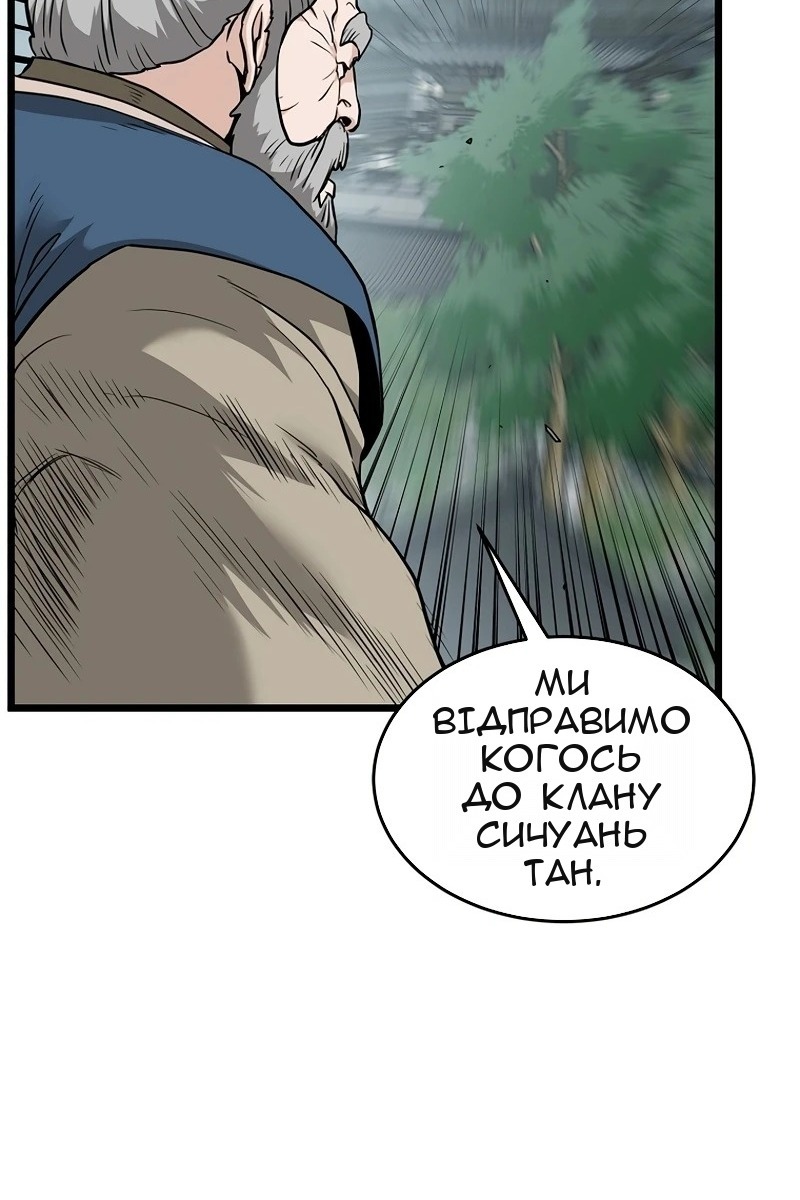 Сторінка 52