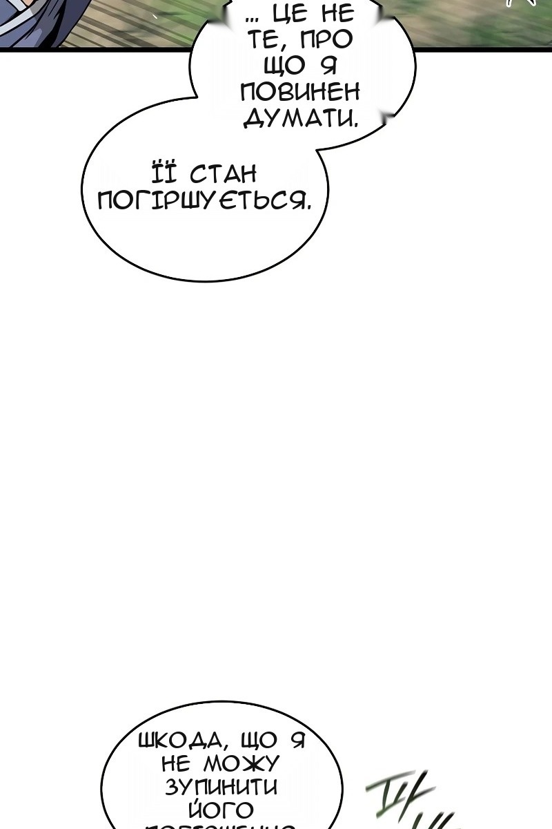 Сторінка 61