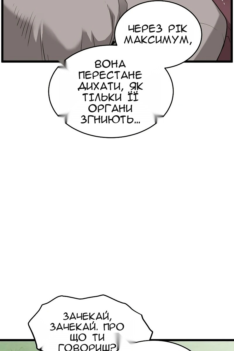 Сторінка 81