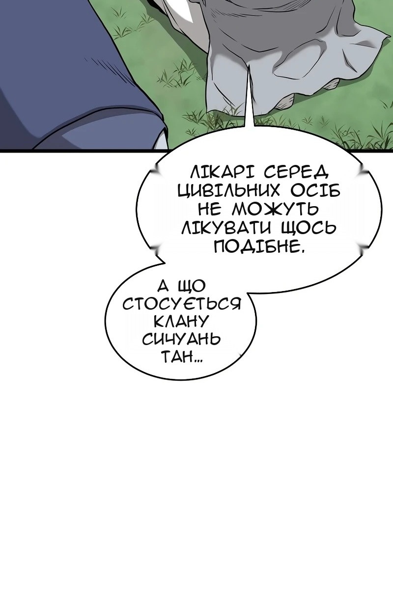 Сторінка 83