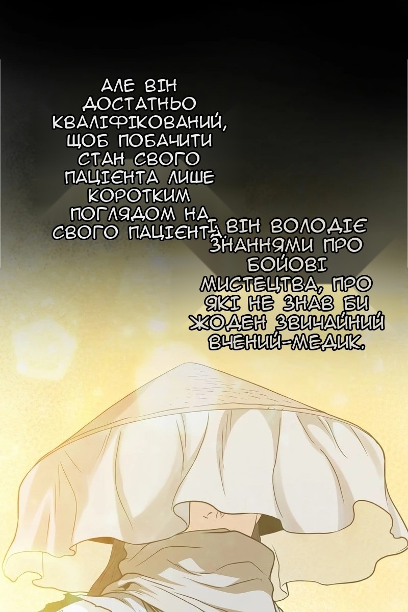 Сторінка 100