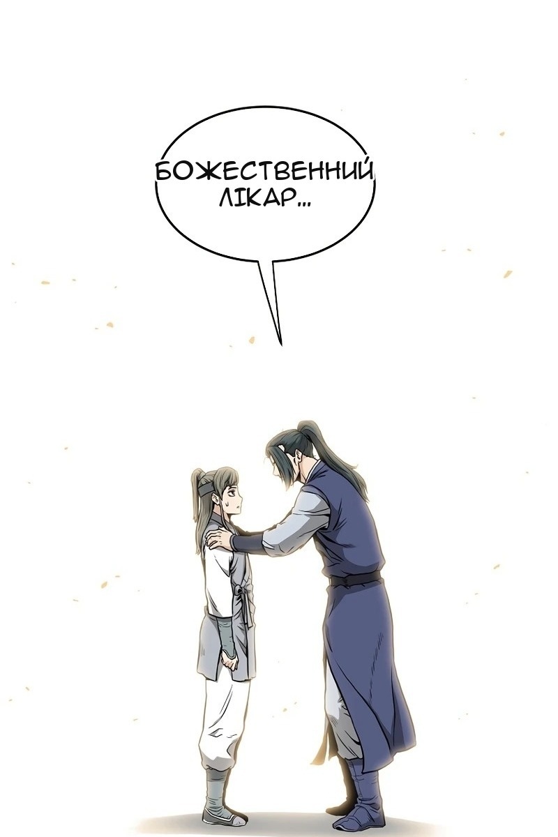 Сторінка 105
