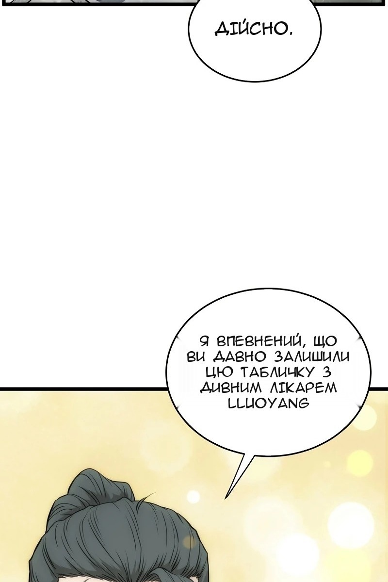 Сторінка 29