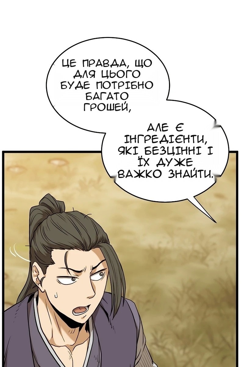 Сторінка 75