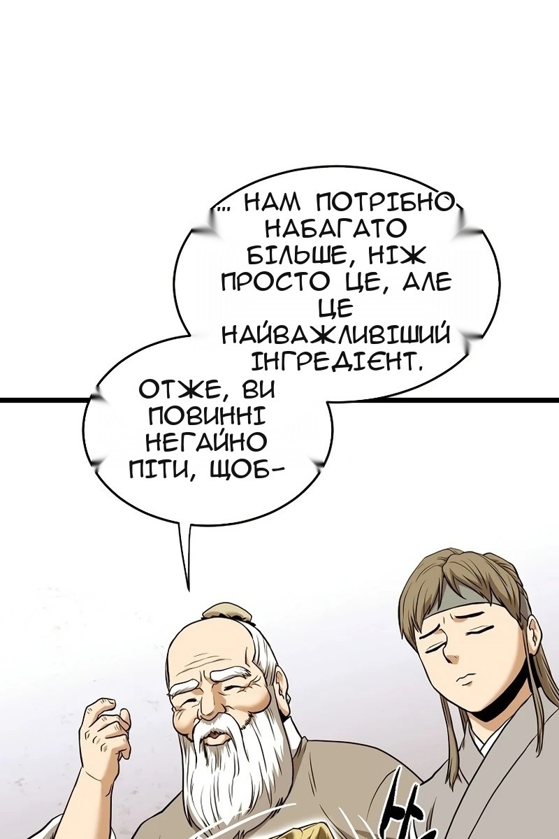 Сторінка 98