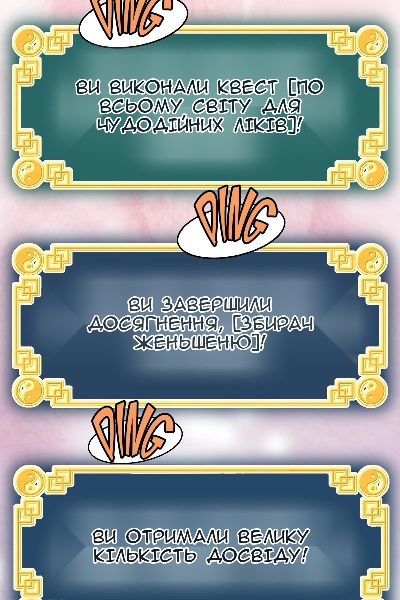Сторінка 106