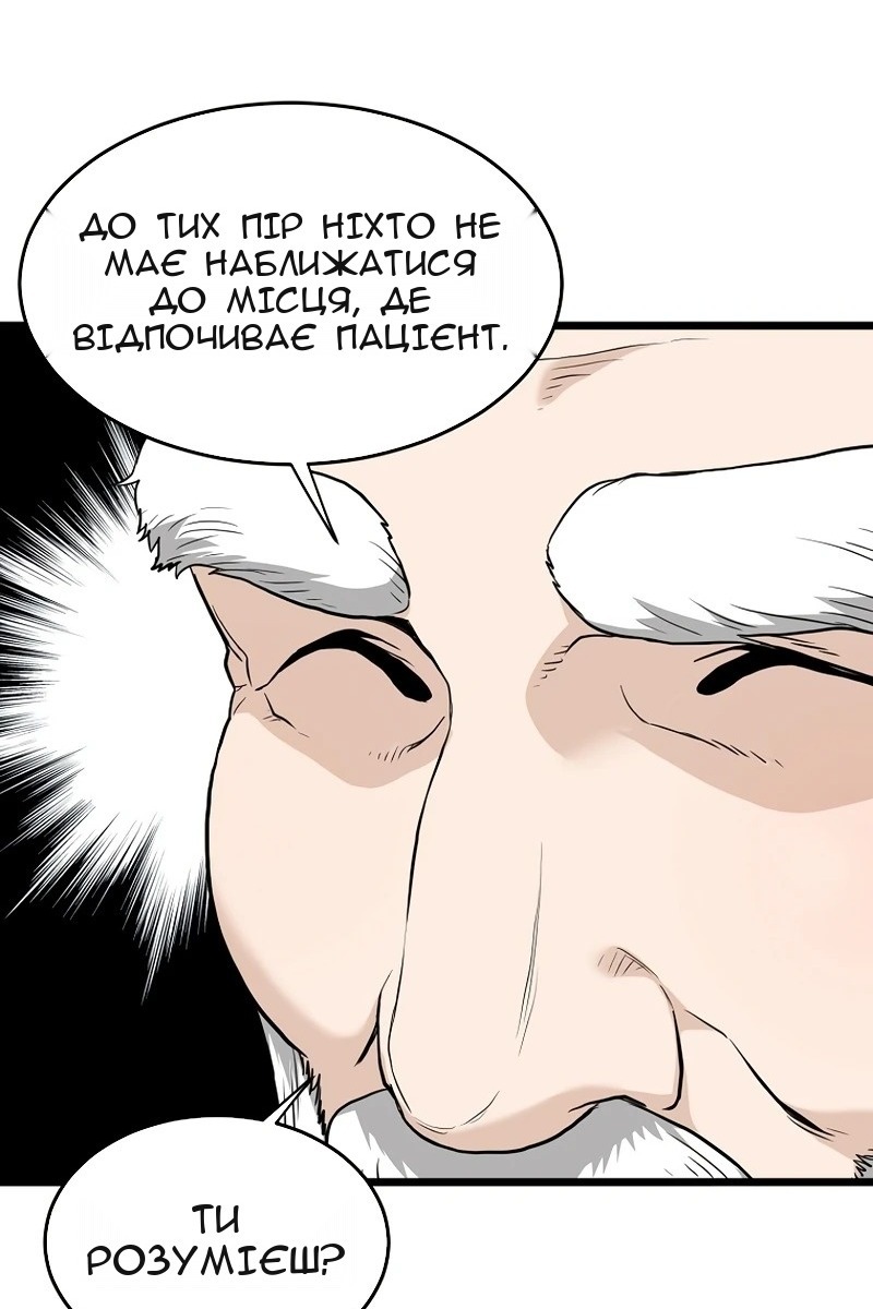 Сторінка 61