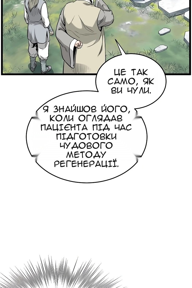 Сторінка 73