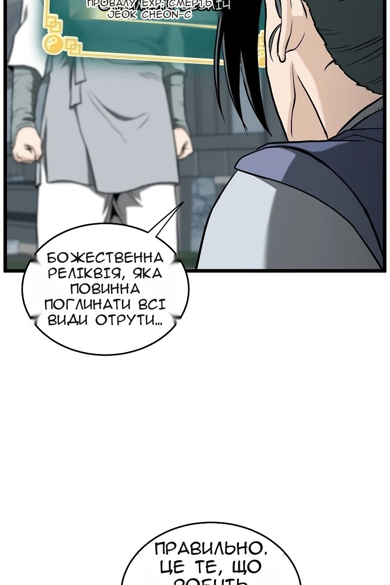 Сторінка 101