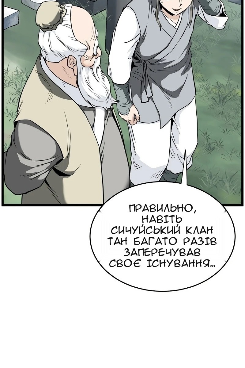 Сторінка 104
