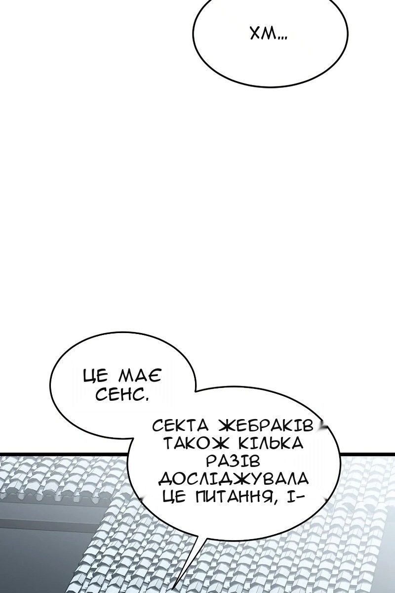 Сторінка 111