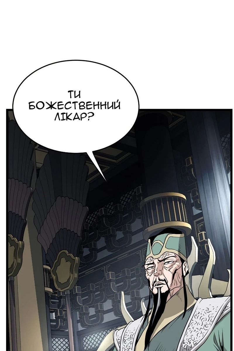 Сторінка 54