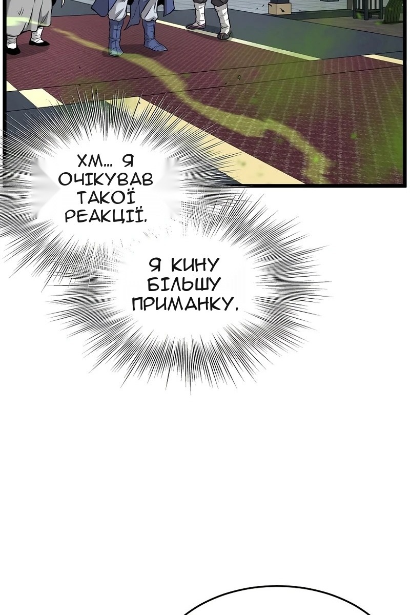 Сторінка 81