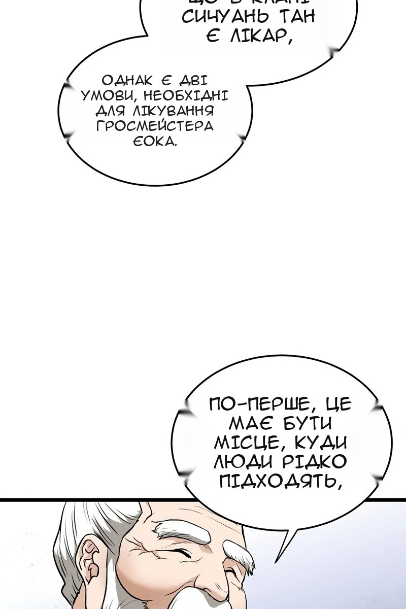Сторінка 16