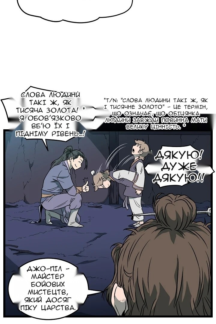 Сторінка 45