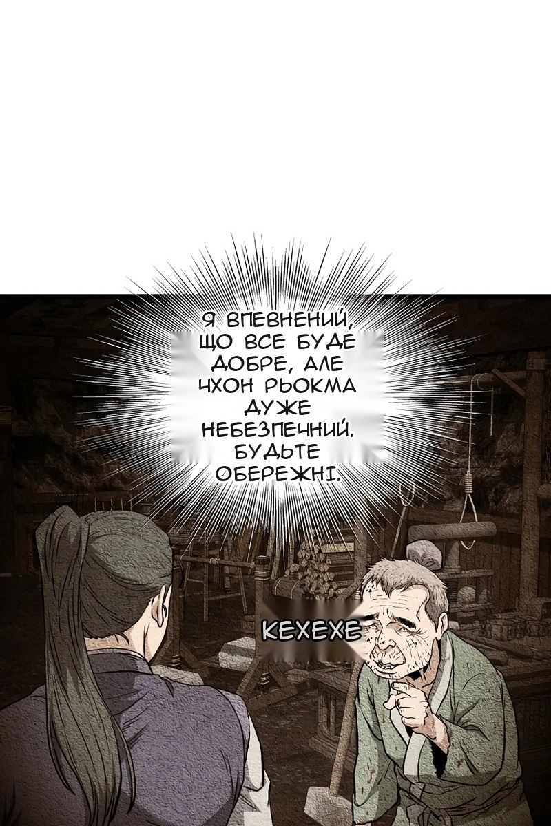 Сторінка 101