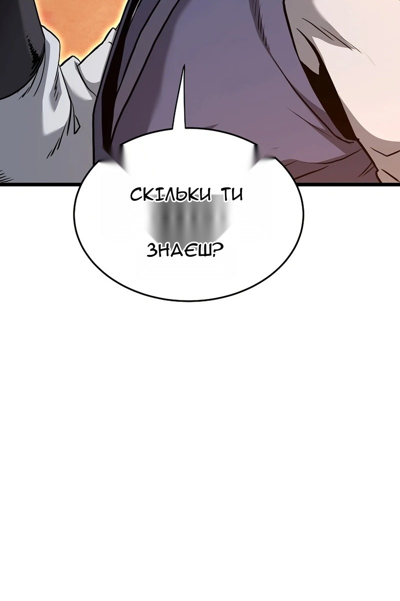 Сторінка 8