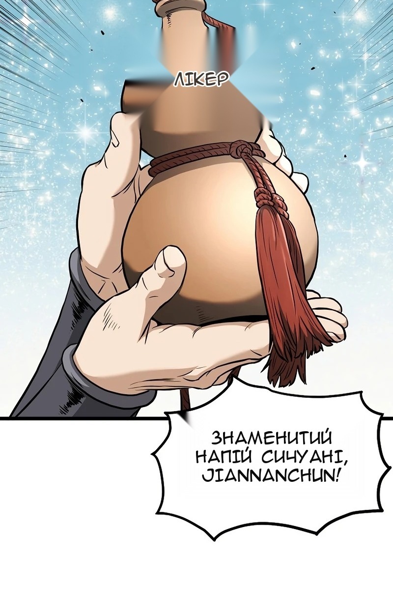 Сторінка 61