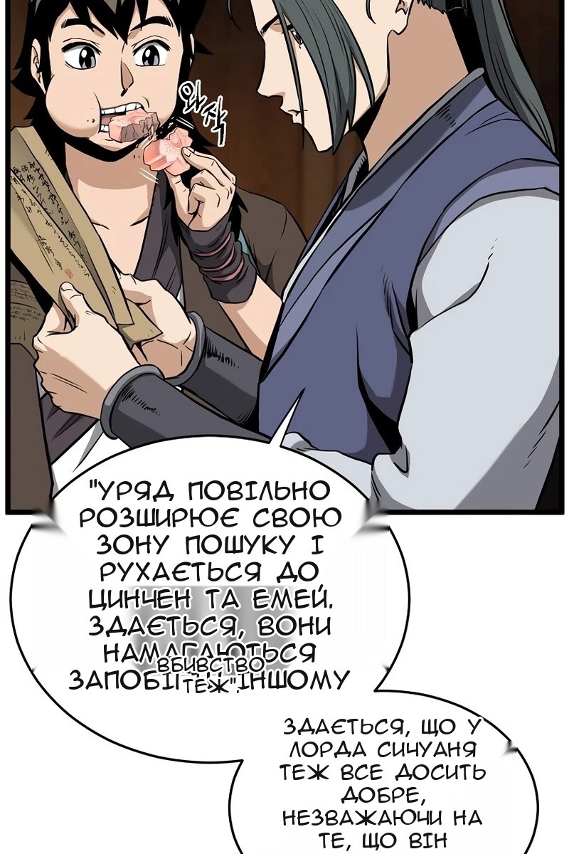 Сторінка 101