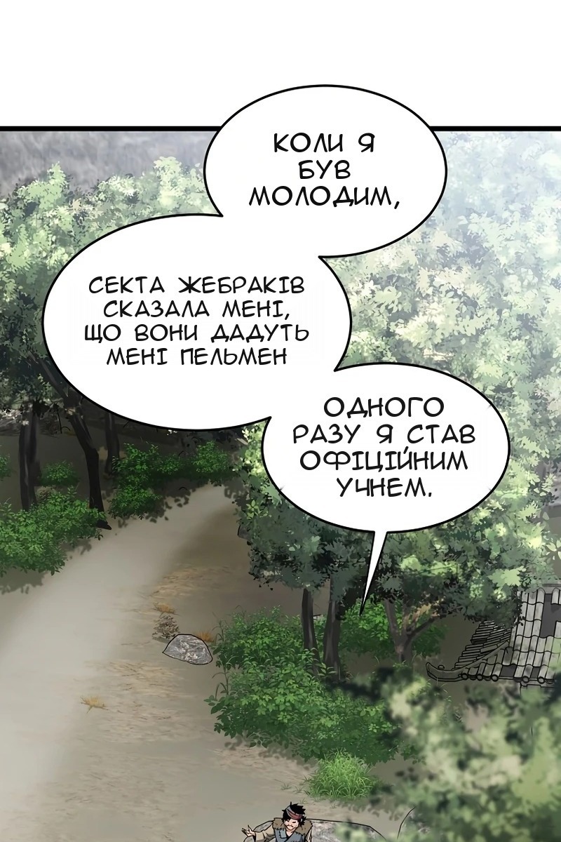 Сторінка 107