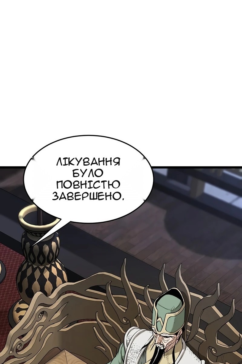 Сторінка 54