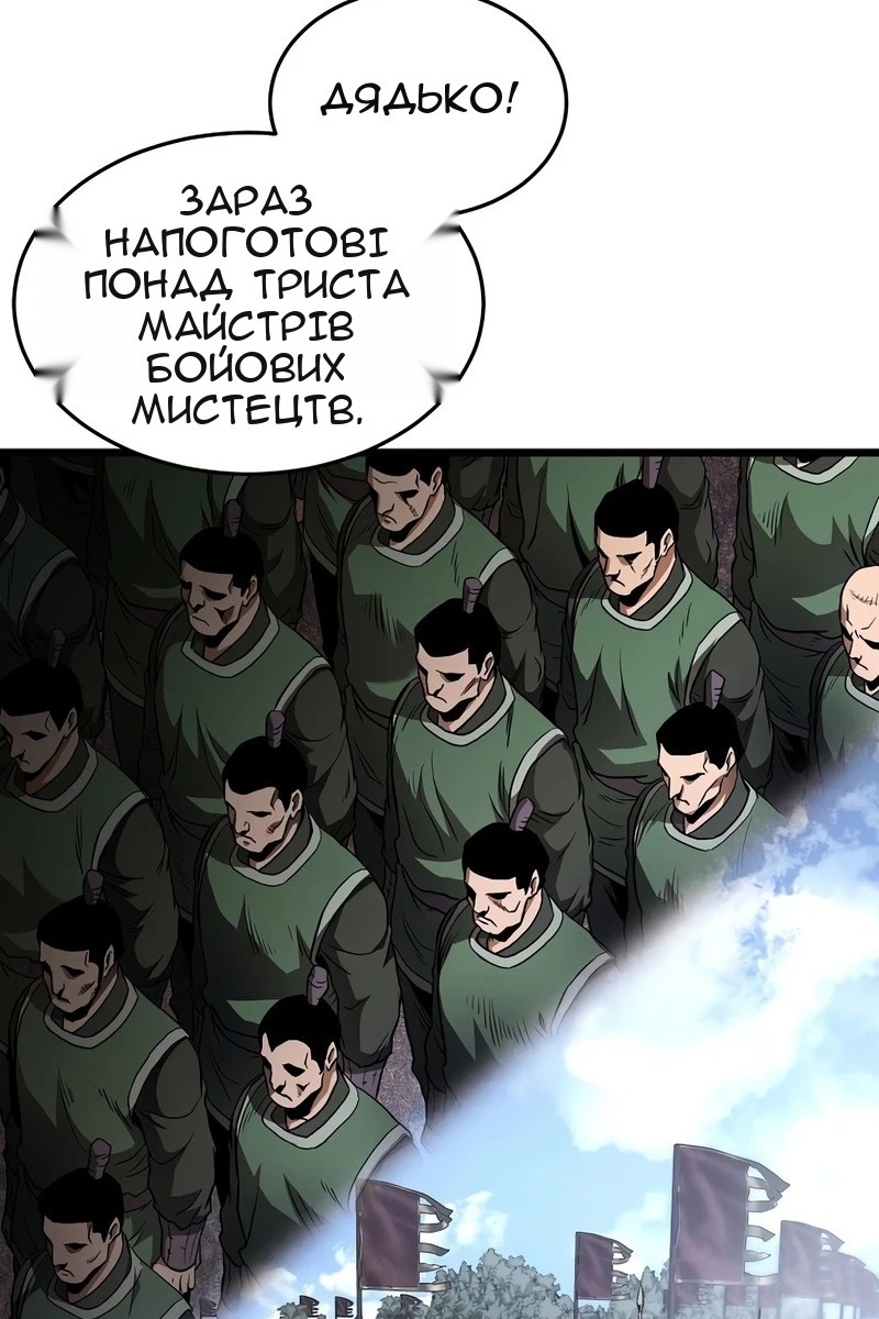 Сторінка 90
